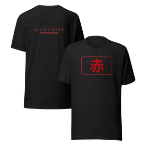 Red Cymbals T-Shirt Red in Japanese 赤 T-Shirt / Bucket Hat Collection Red in Japanese 赤 T-Shirt / Bucket Hat 